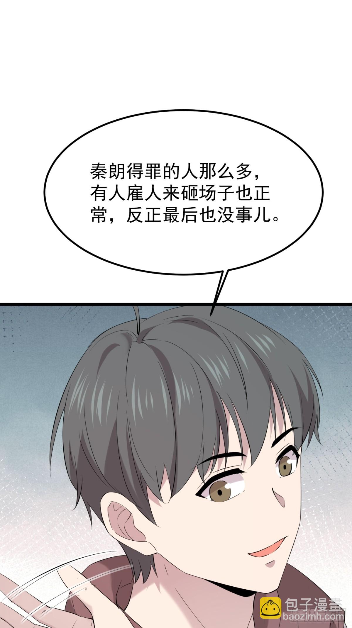 50.第50话(1/2)-第51话