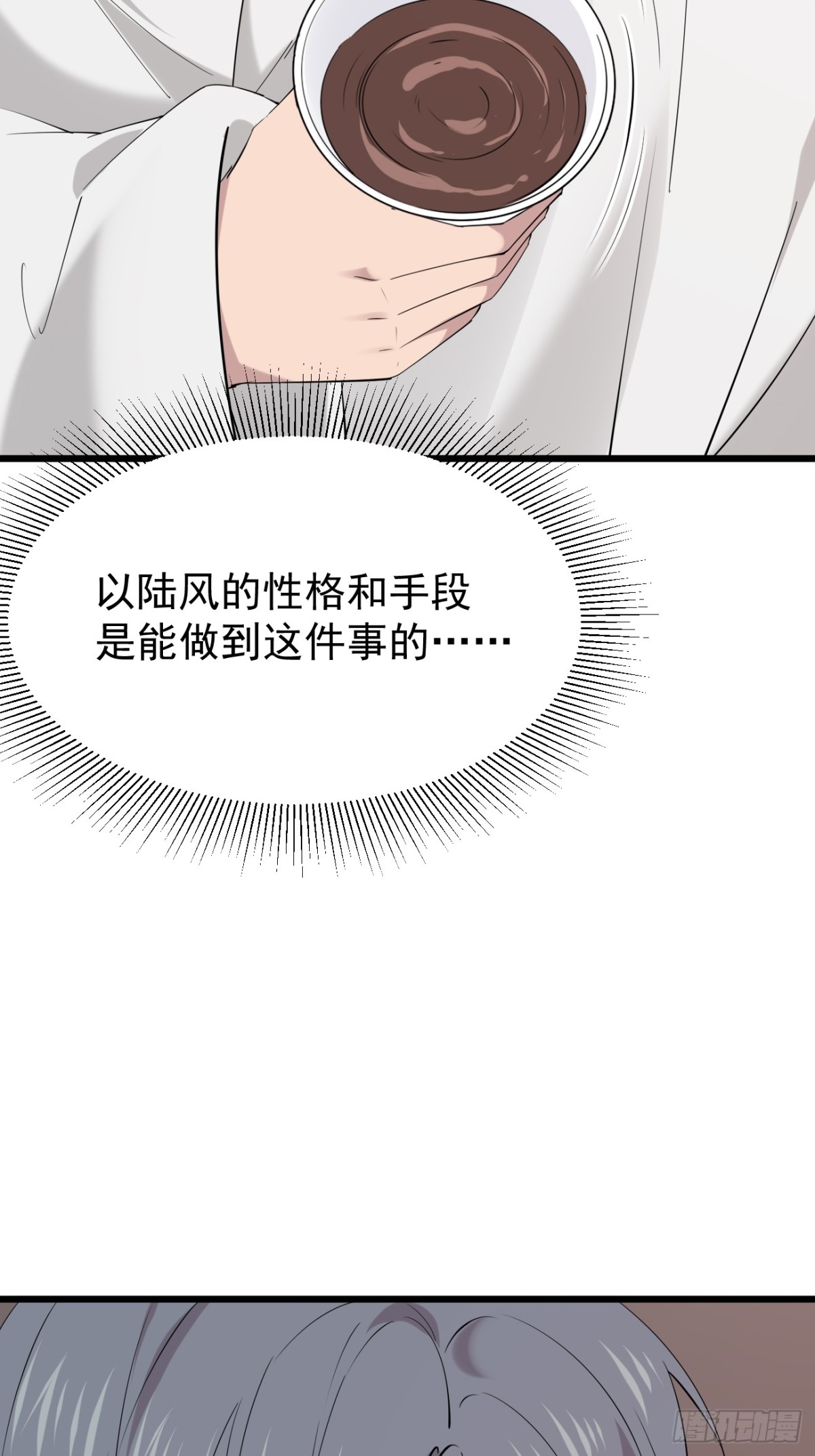 50.第50话(1/2)-第51话