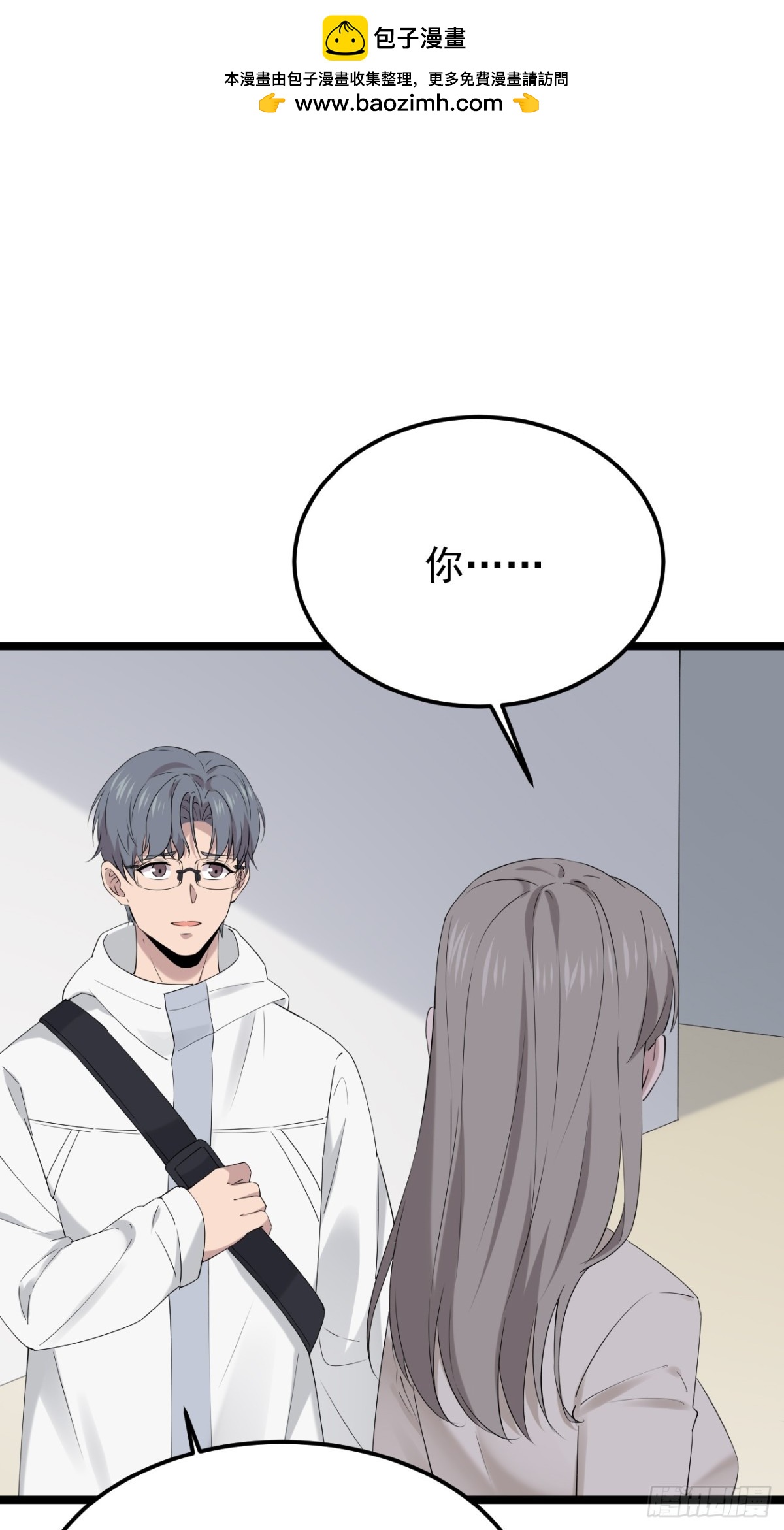 54.第54话(1/2)-第55话