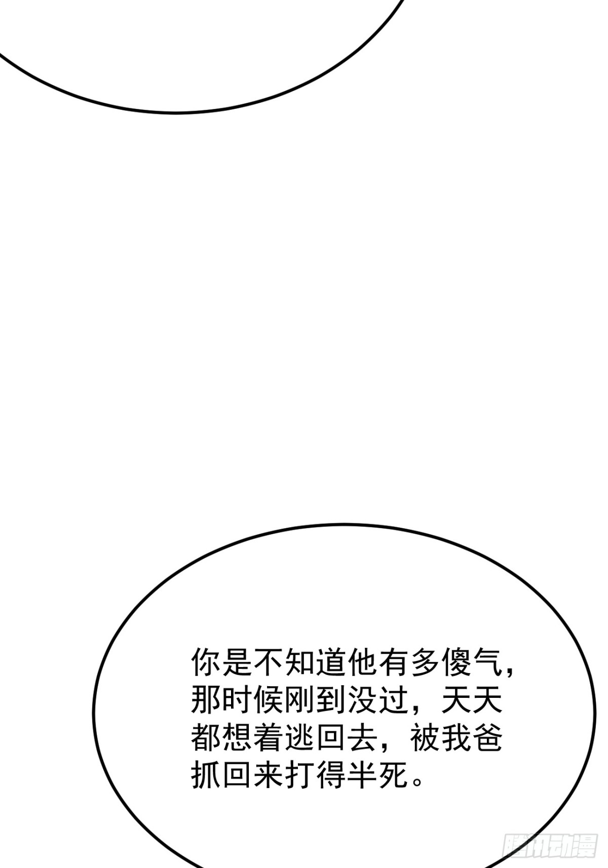 54.第54话(1/2)-第55话