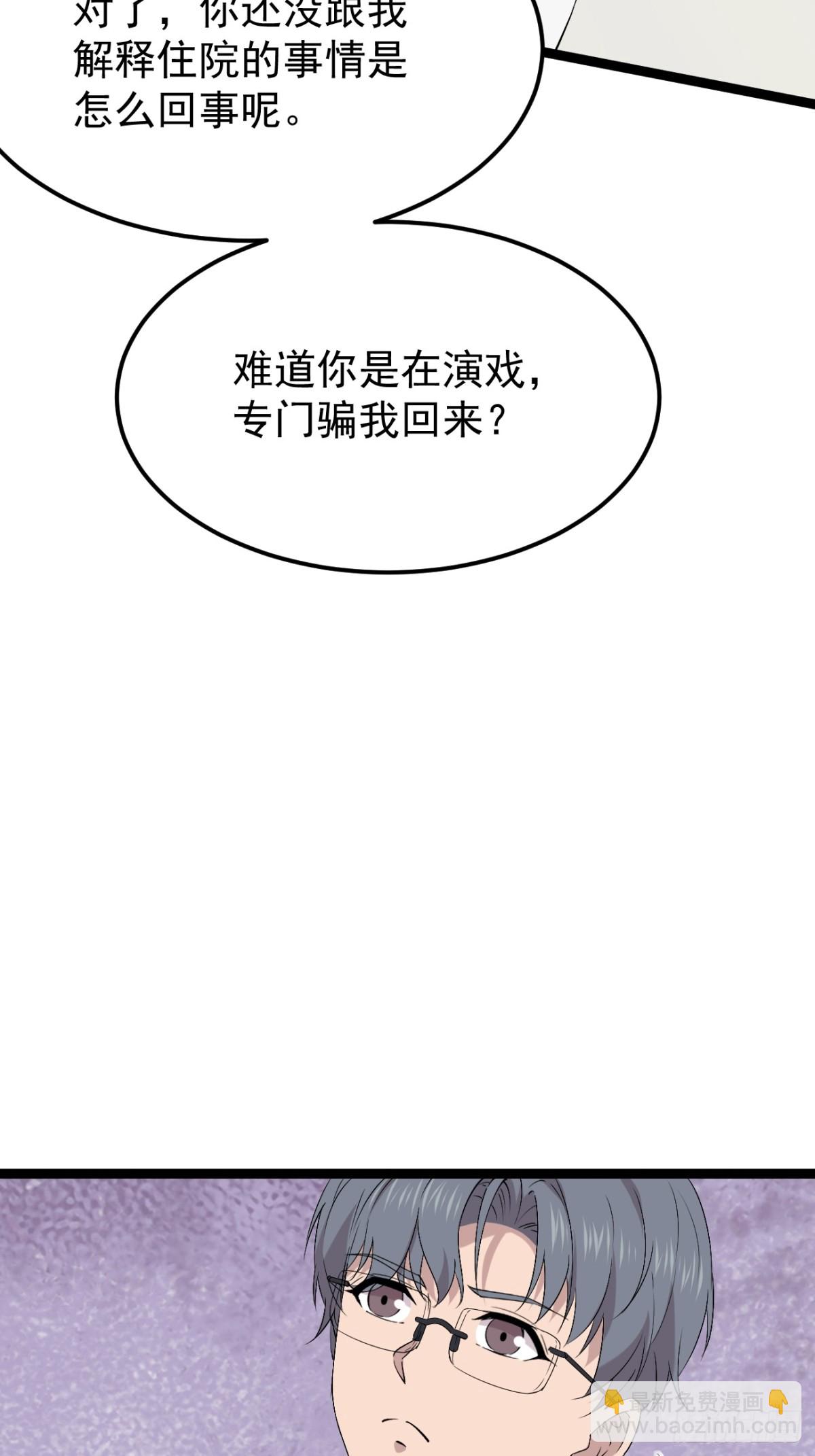 56.第56话(1/2)-第57话