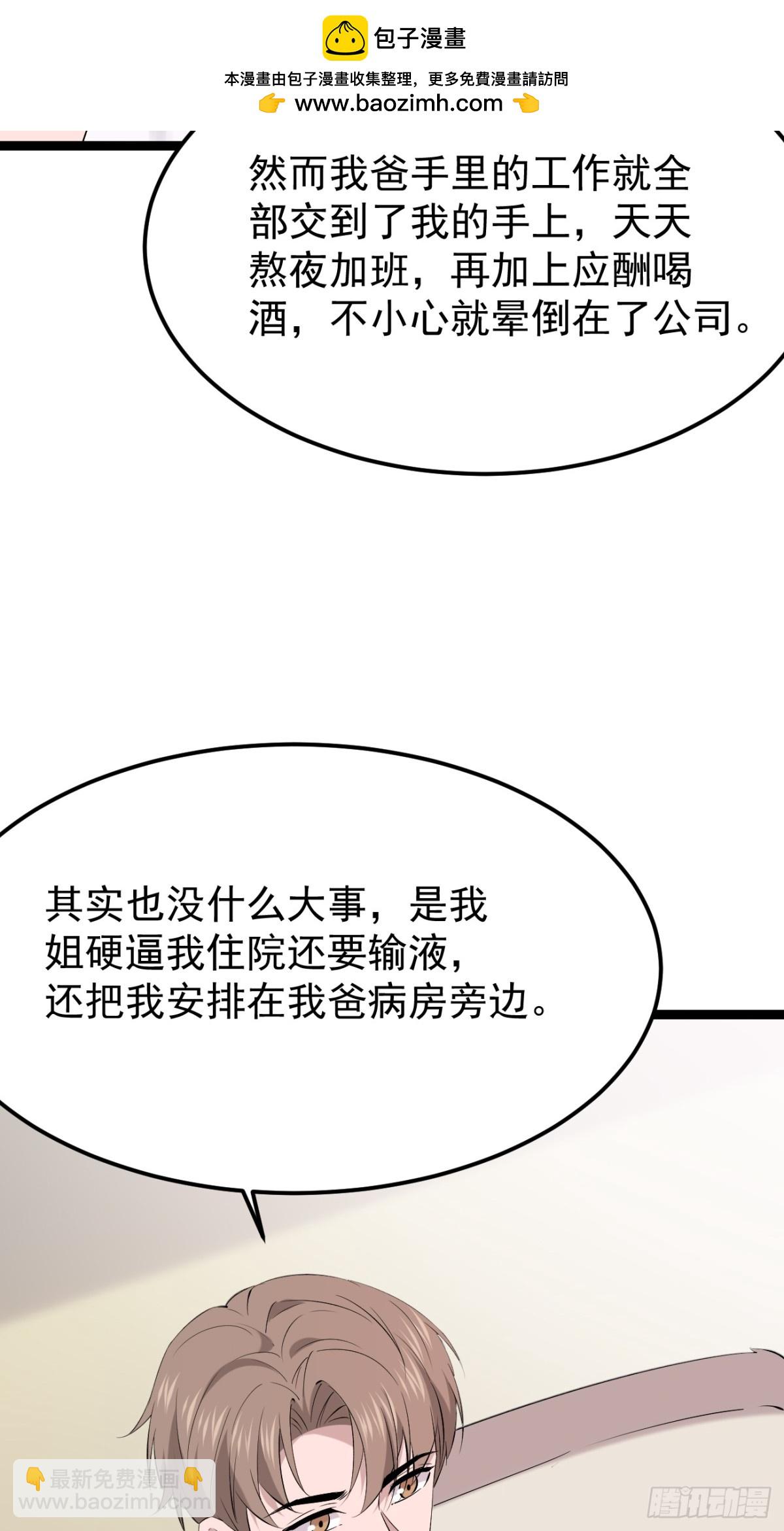 56.第56话(1/2)-第57话