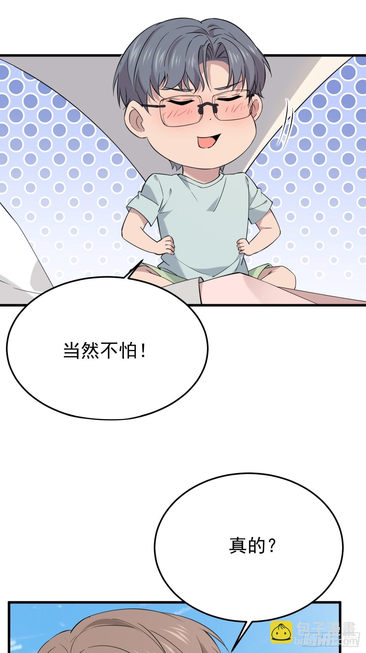 58.第58话(1/2)-第59话