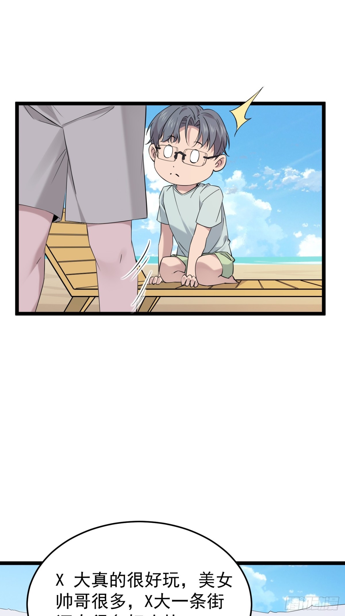 58.第58话(1/2)-第59话