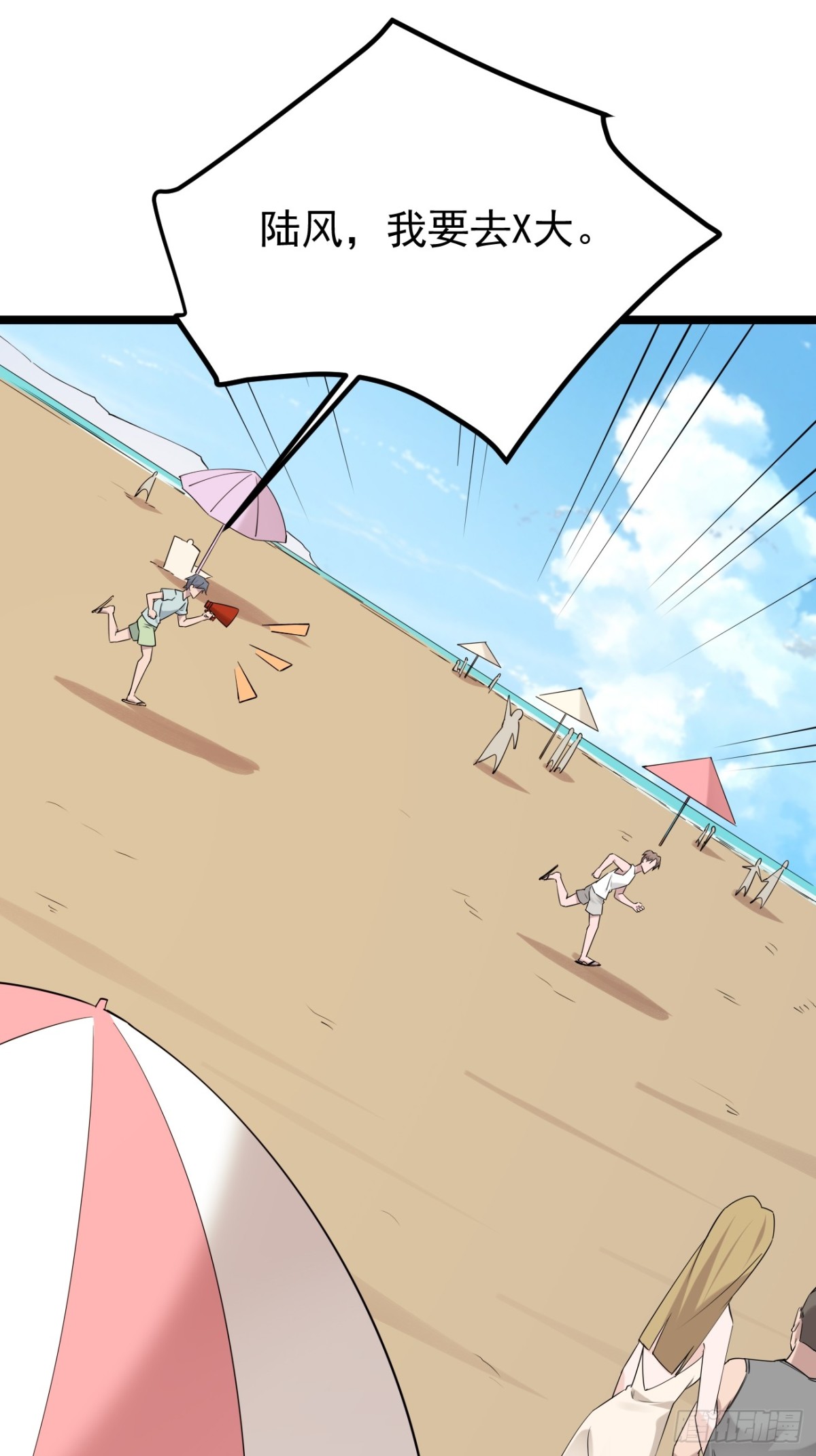 58.第58话(1/2)-第59话