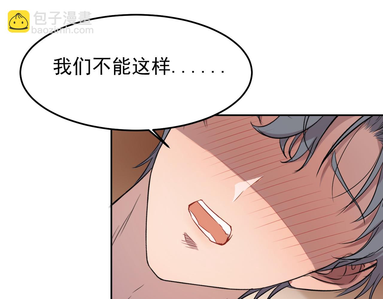 被强迫的邂逅(1/3)-第1话