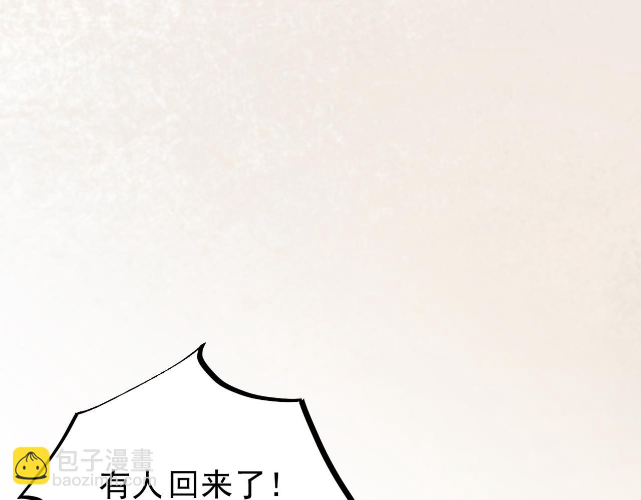 被强迫的邂逅(1/3)-第1话