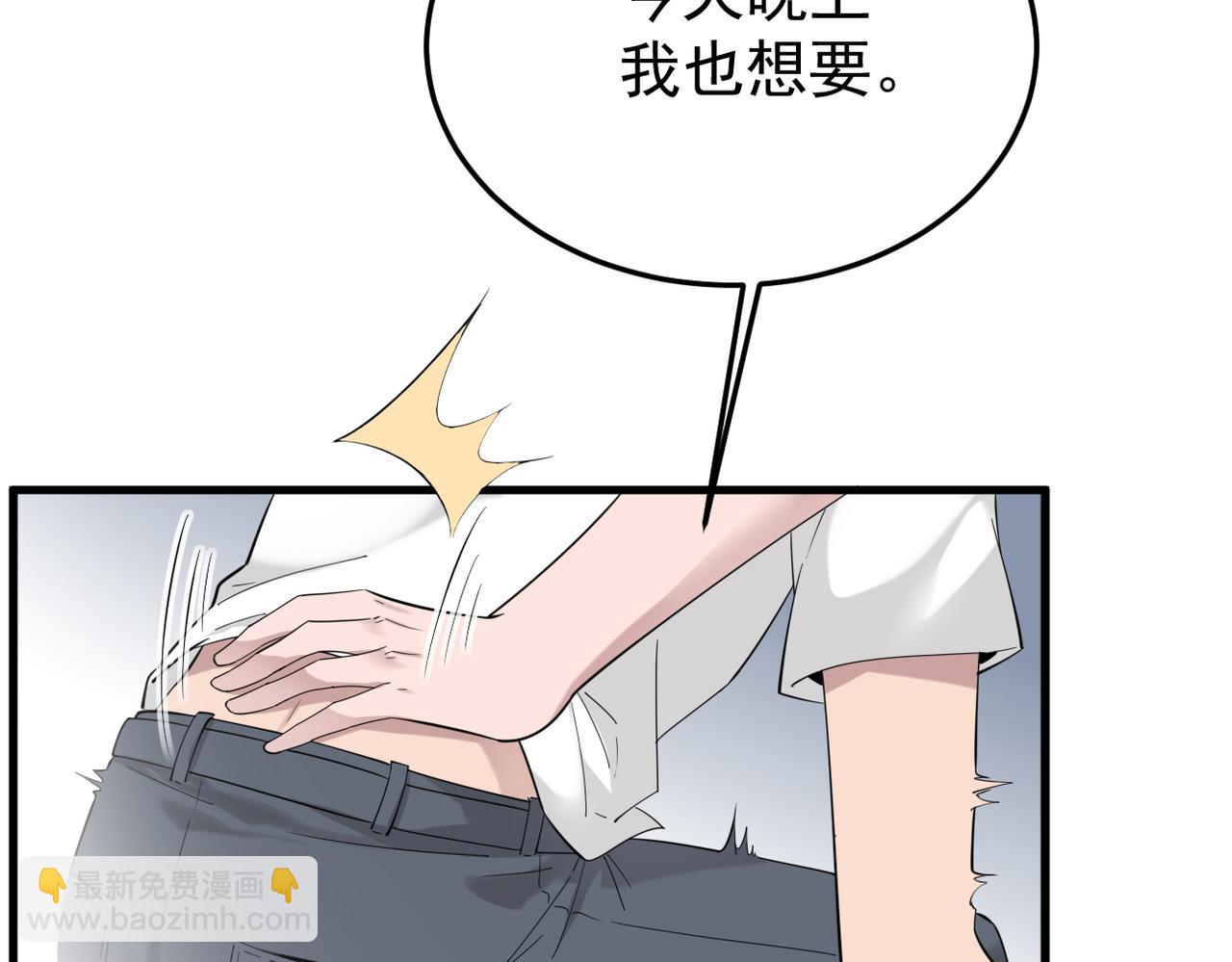 被撞见(1/3)-第11话