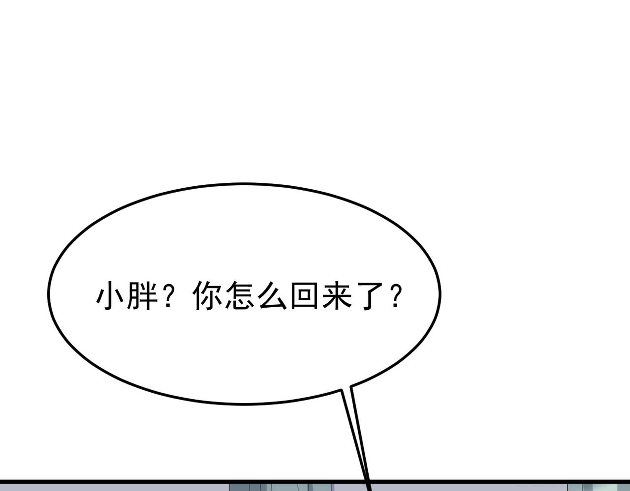 被撞见(1/3)-第11话