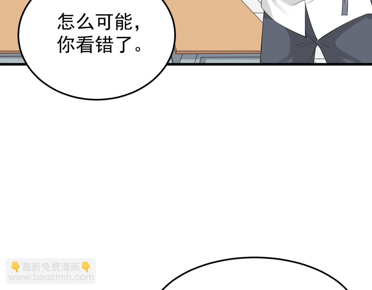 被撞见(1/3)-第11话