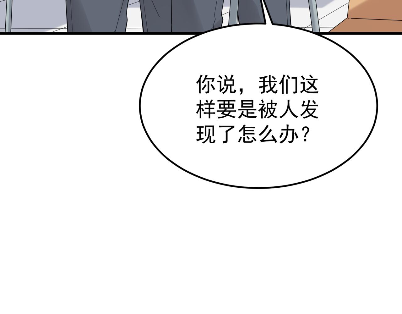 被撞见(1/3)-第11话