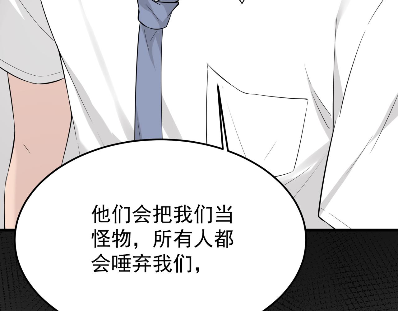 被撞见(1/3)-第11话