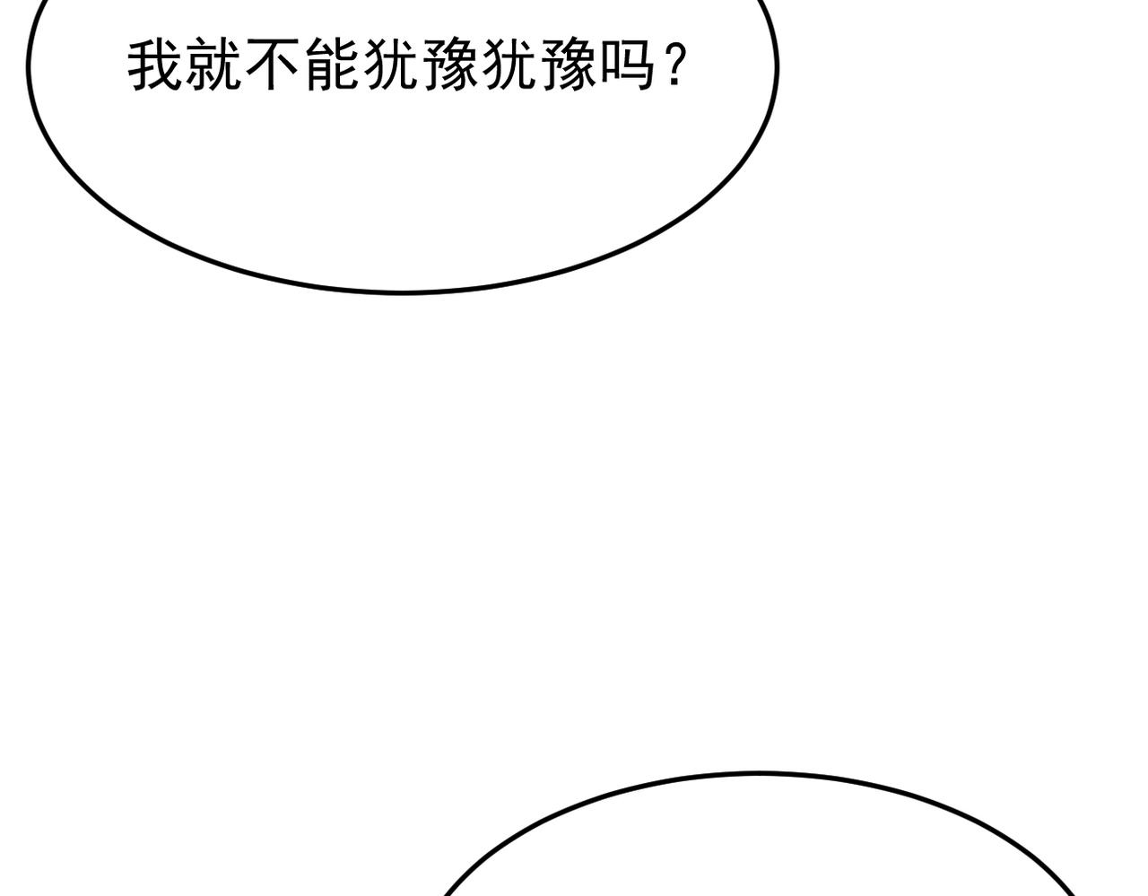 参加婚礼(1/3)-第13话