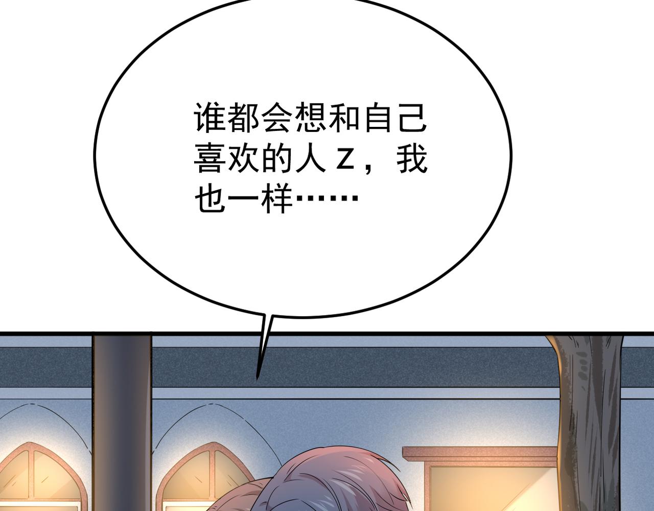 参加婚礼(1/3)-第13话