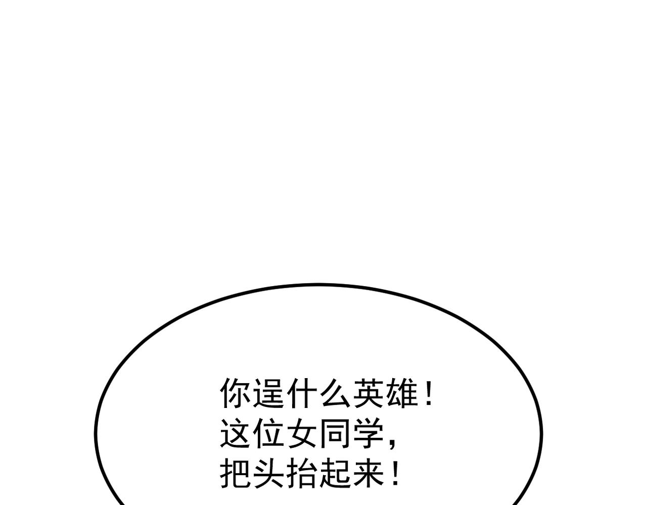 我们的关系被发现(1/3)-第15话