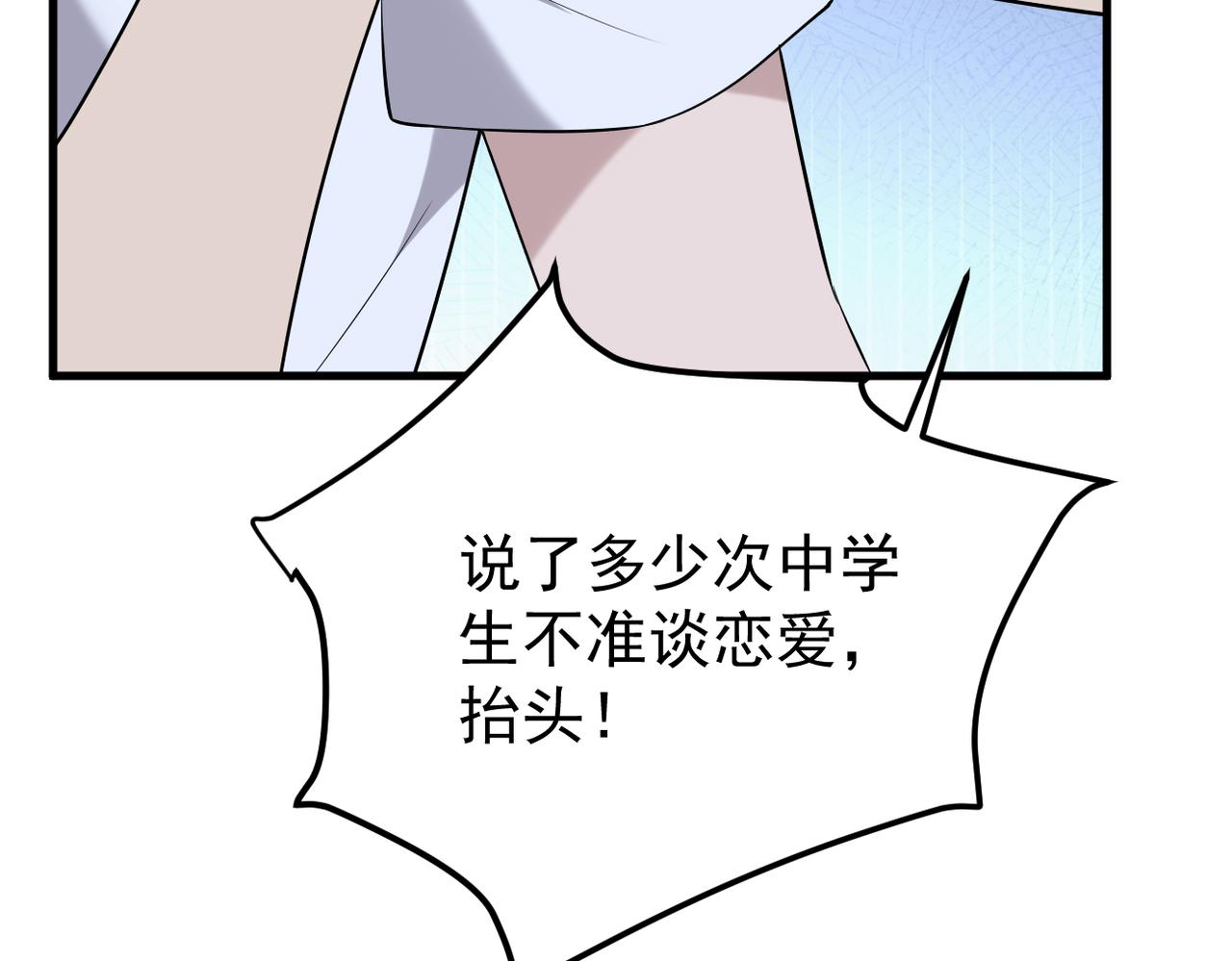 我们的关系被发现(1/3)-第15话