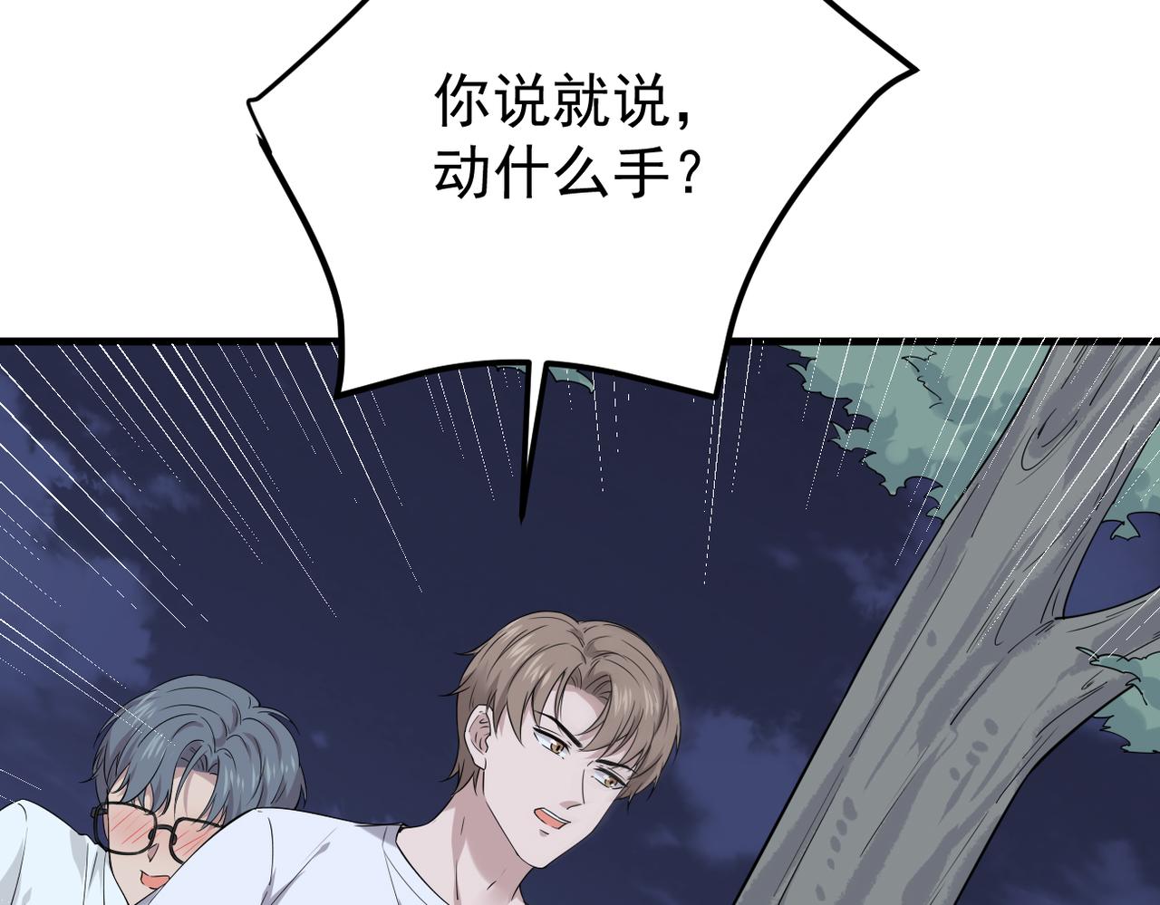 我们的关系被发现(1/3)-第15话