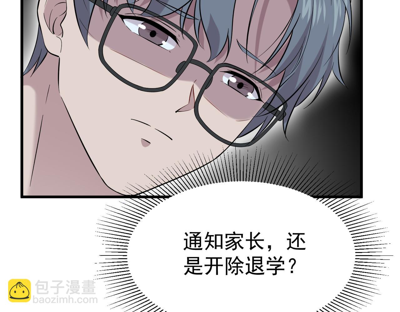 我们的关系被发现(1/3)-第15话