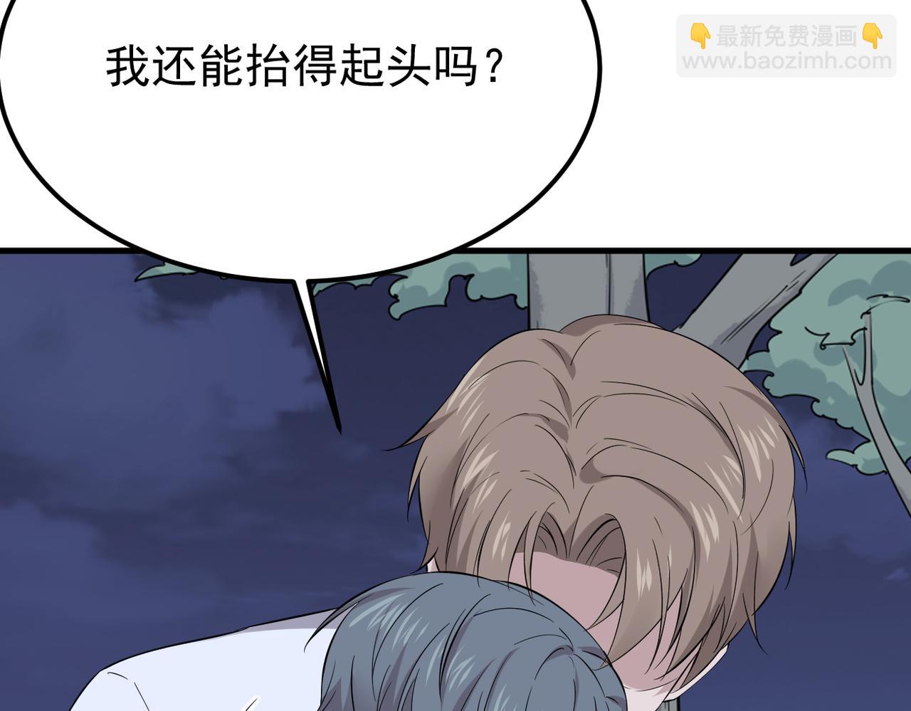 我们的关系被发现(1/3)-第15话