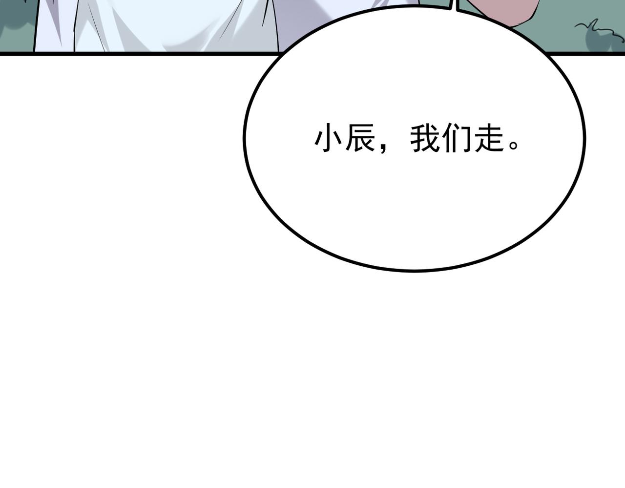 我们的关系被发现(1/3)-第15话