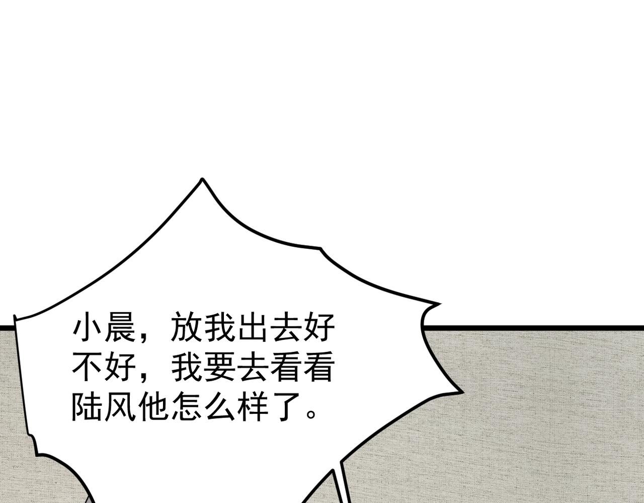 被迫分开(1/4)-第17话