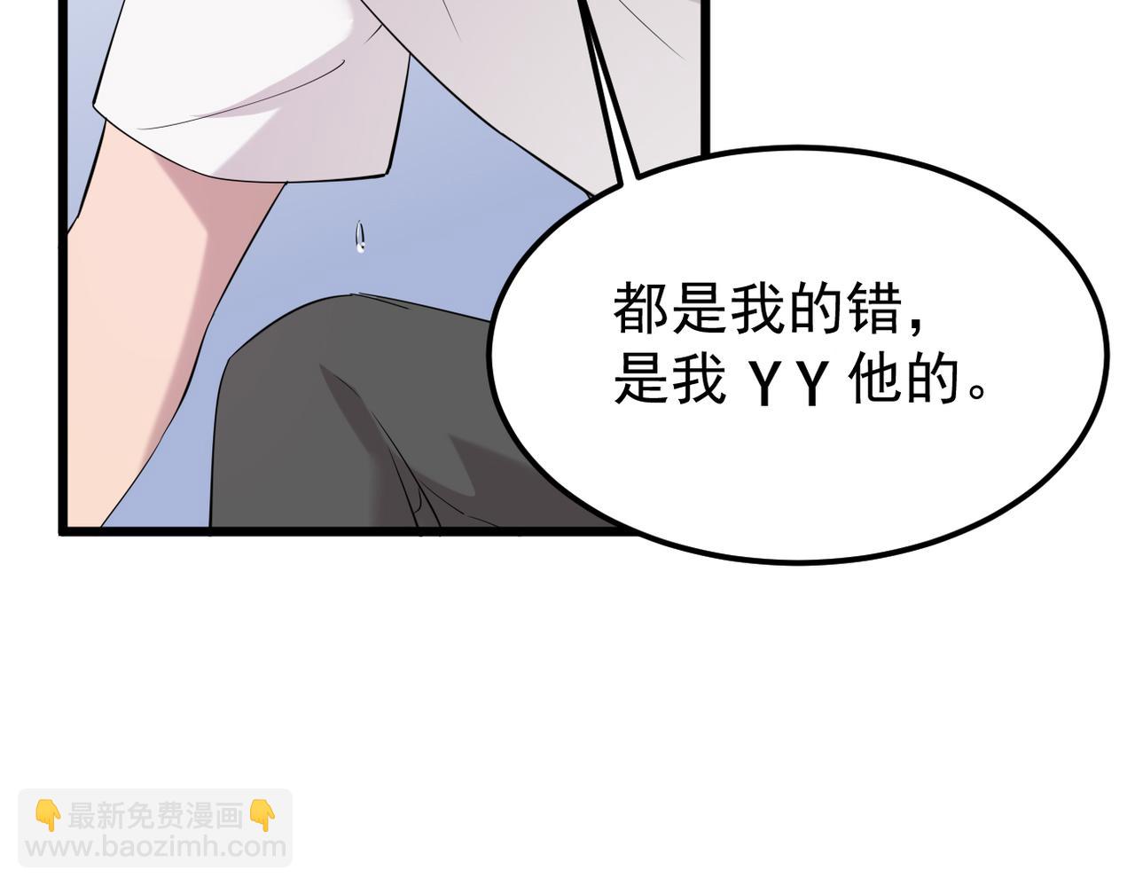 被迫分开(1/4)-第17话