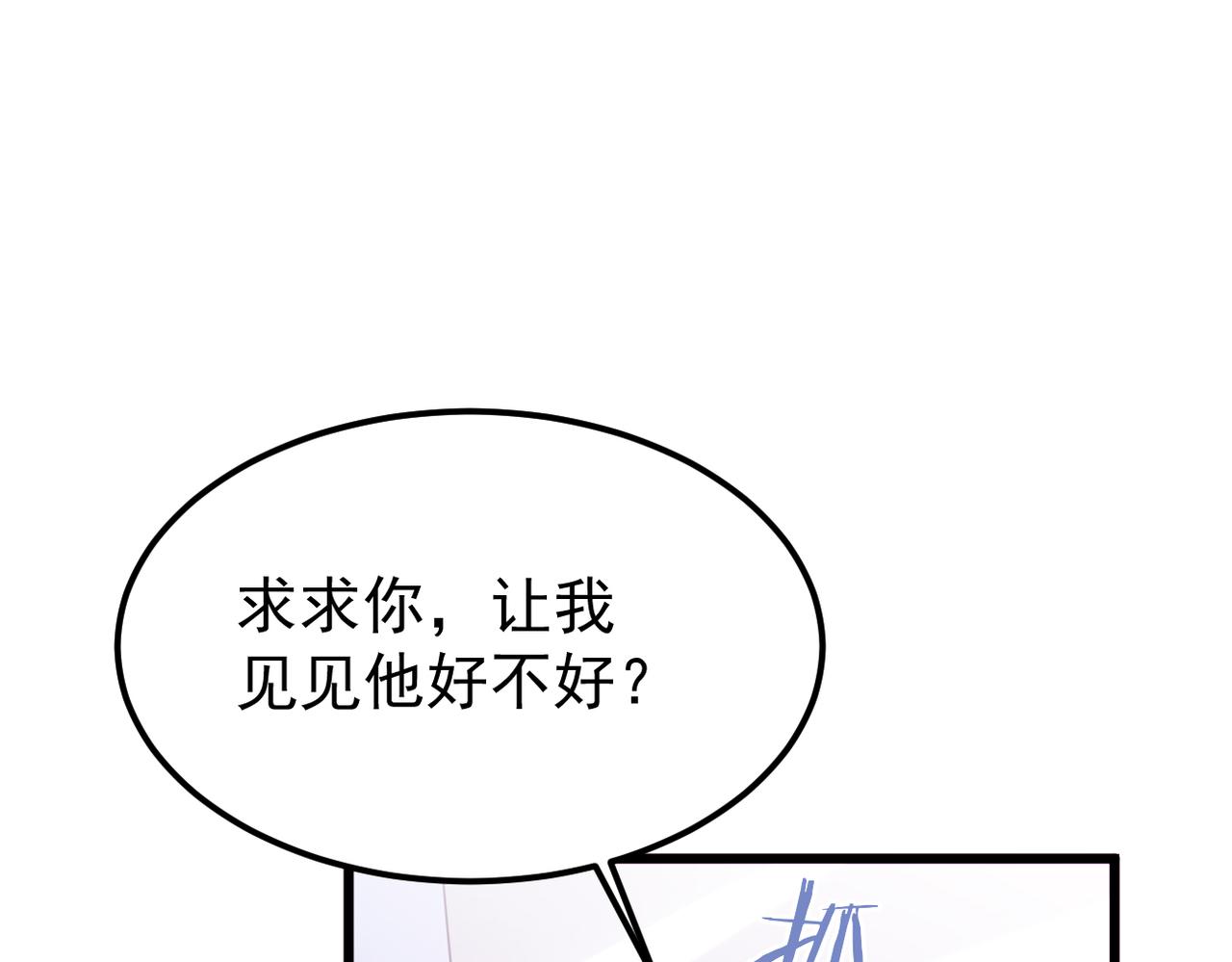 被迫分开(1/4)-第17话