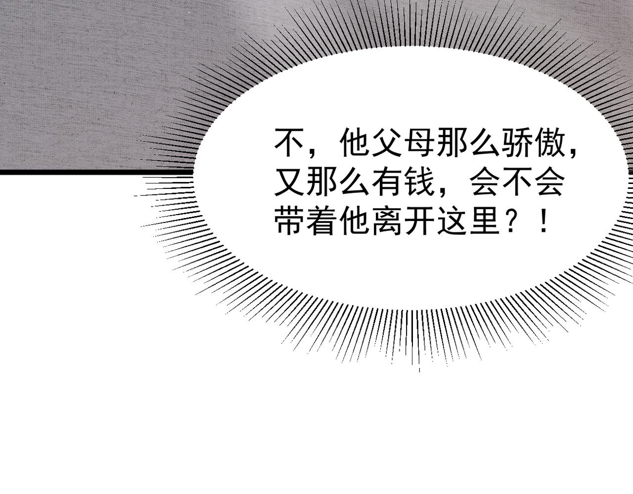 被迫分开(1/4)-第17话