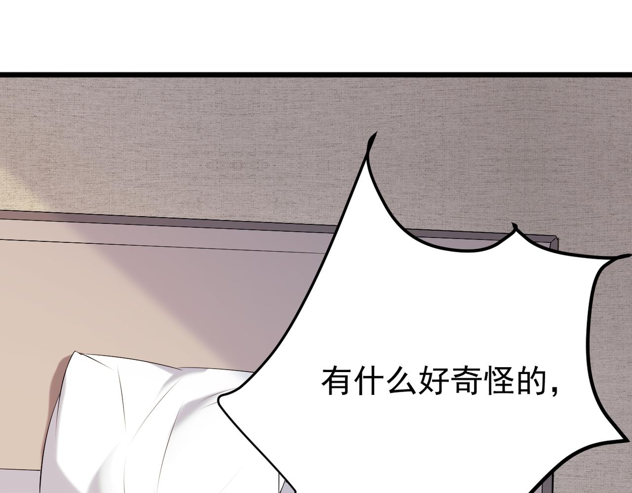 被迫分开(1/4)-第17话