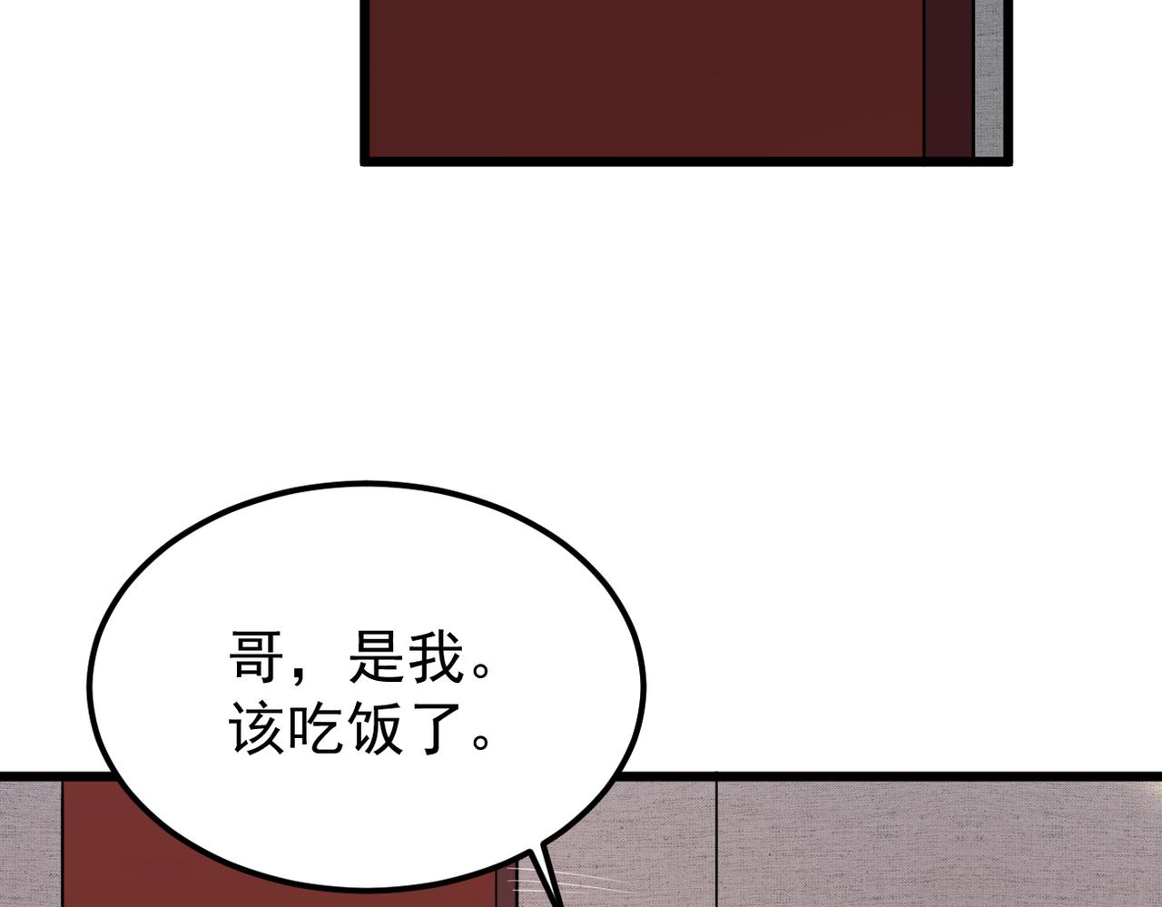 被迫分开(1/4)-第17话