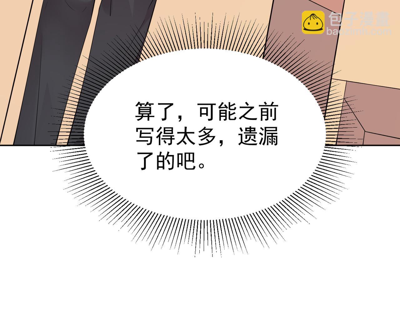 我们还会再相见吗(1/4)-第19话