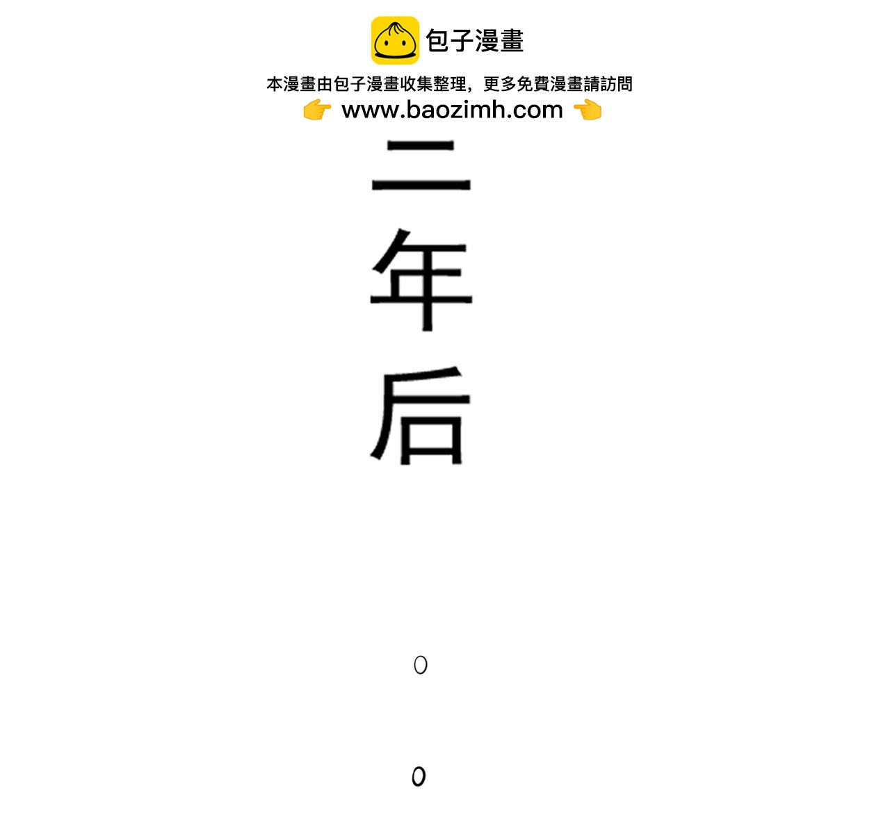 我们还会再相见吗1