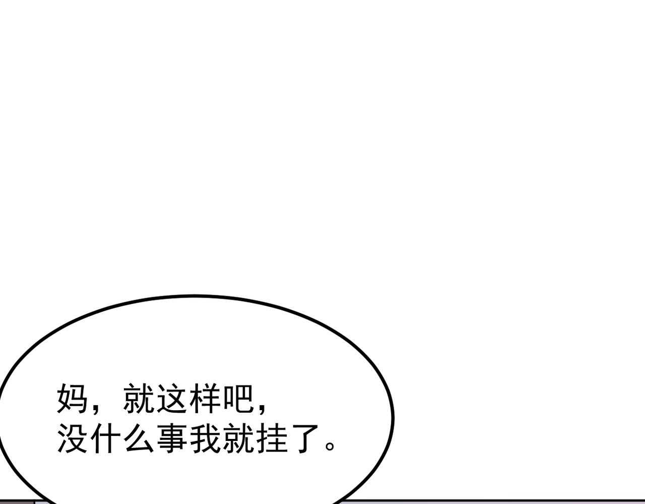 我们还会再相见吗(1/4)-第19话