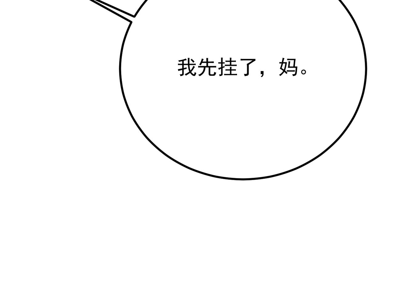 我们还会再相见吗(1/4)-第19话