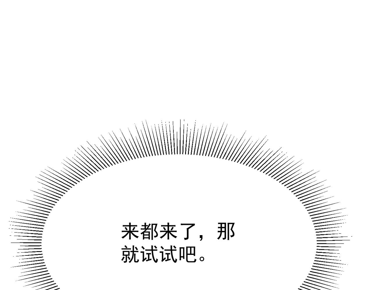 塔罗牌(1/4)-第3话