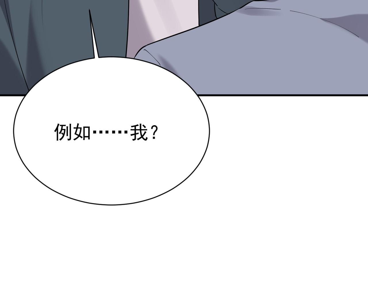 得知他的婚讯(1/3)-第21话