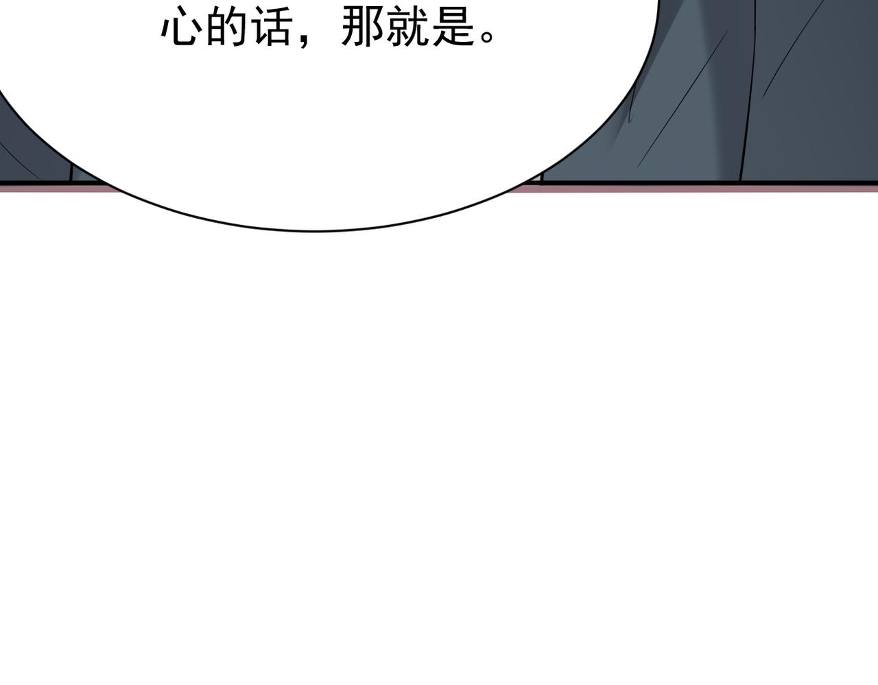 得知他的婚讯(1/3)-第21话