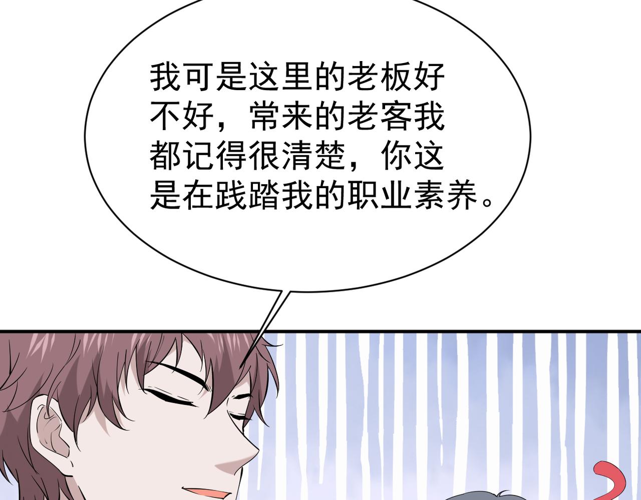 得知他的婚讯(1/3)-第21话