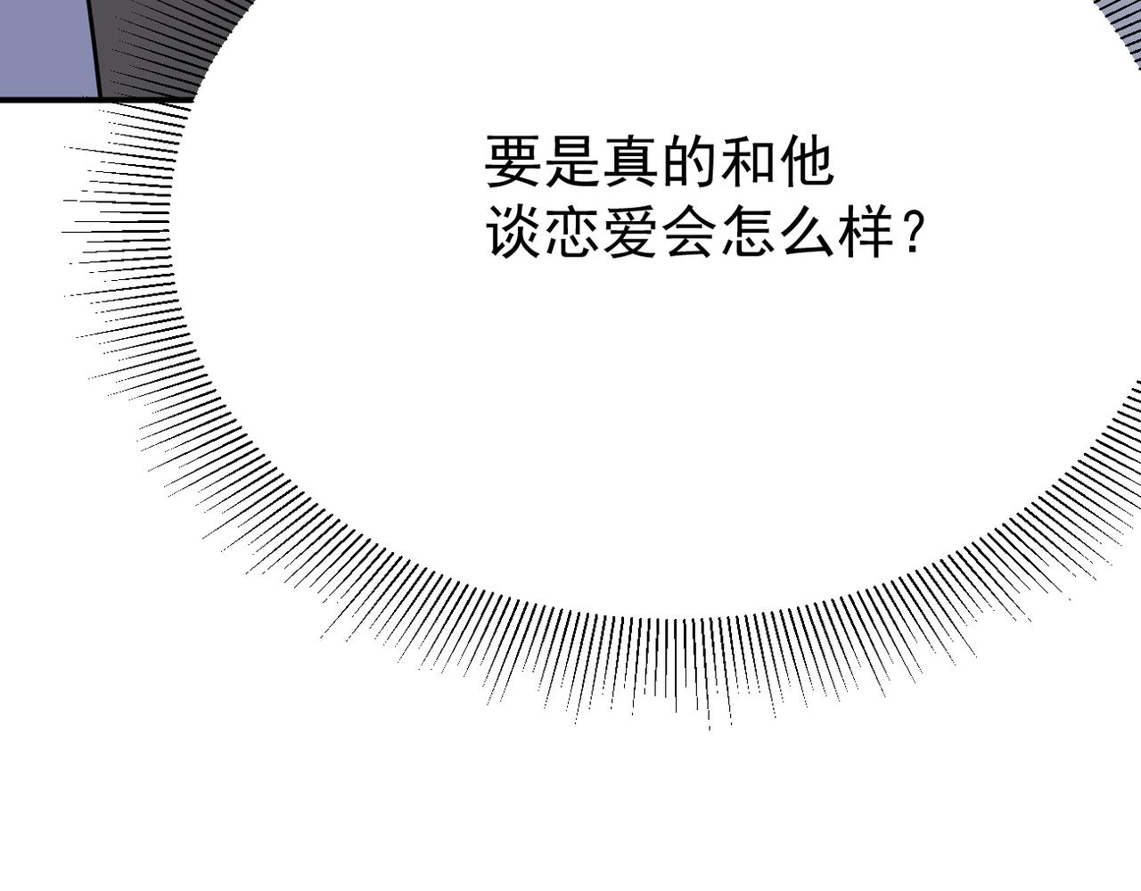 得知他的婚讯(1/3)-第21话