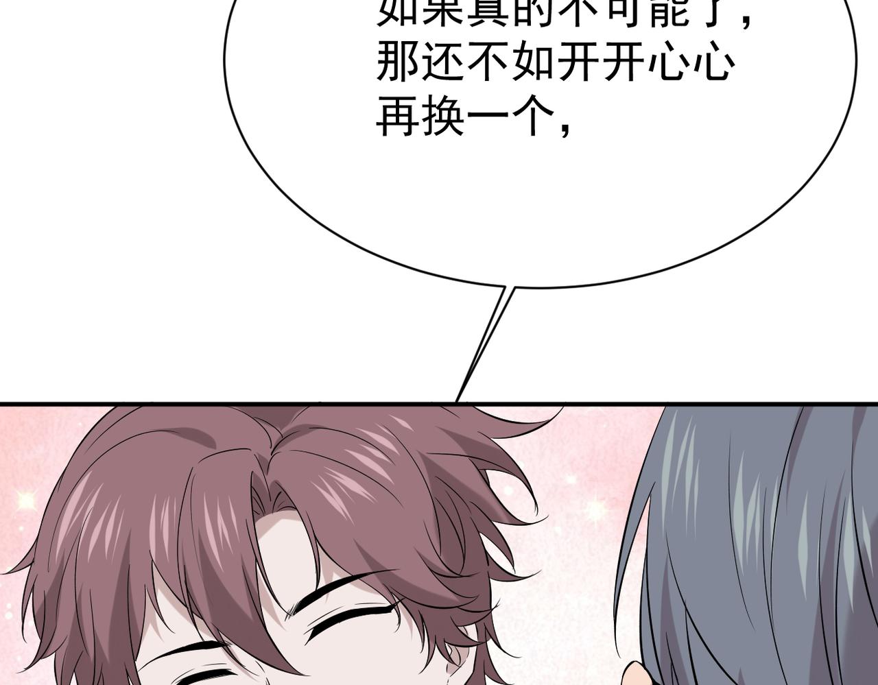 得知他的婚讯(1/3)-第21话