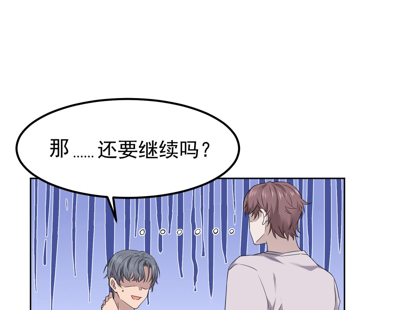 参加秦朗的生日party(1/3)-第23话