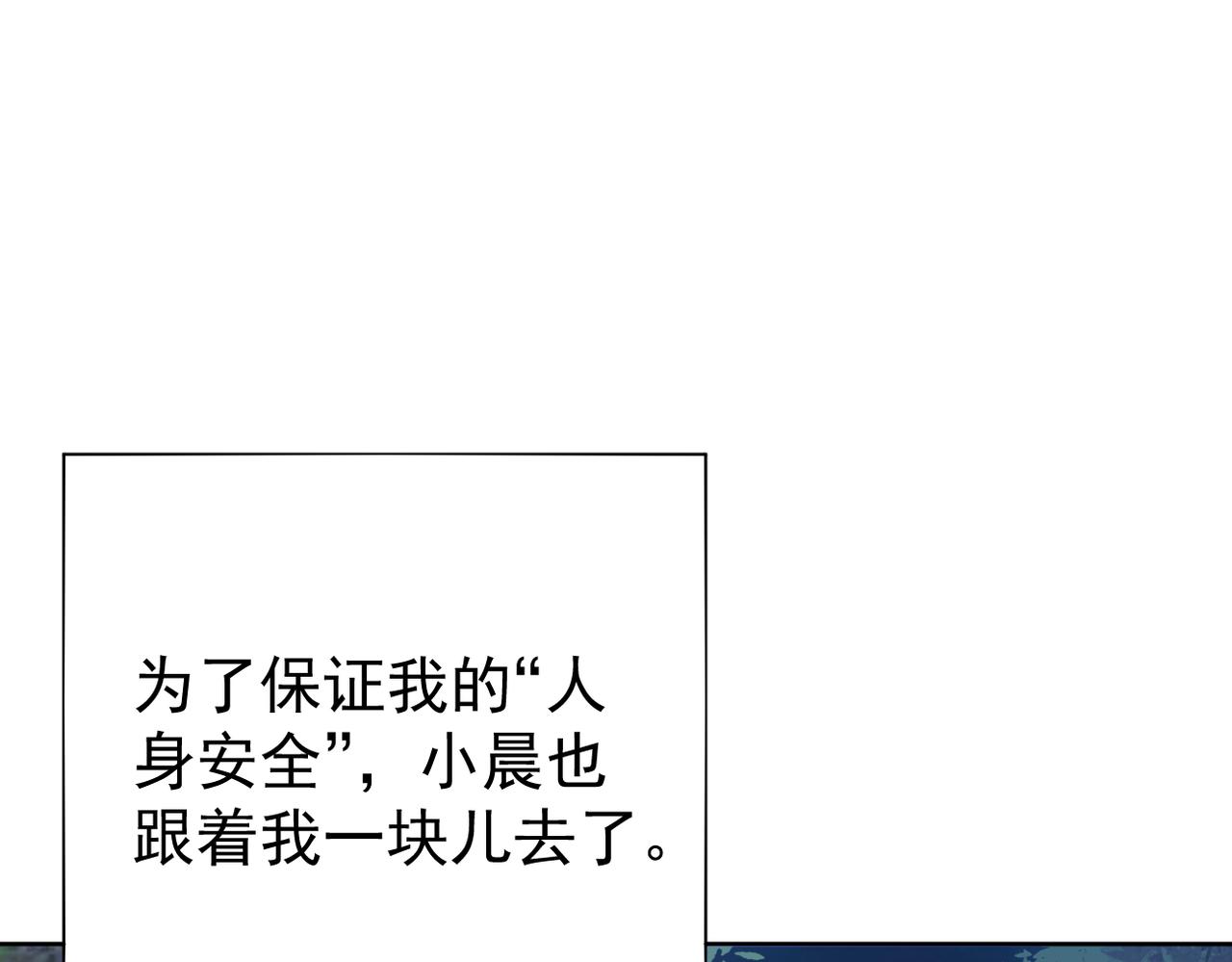 参加秦朗的生日party(1/3)-第23话