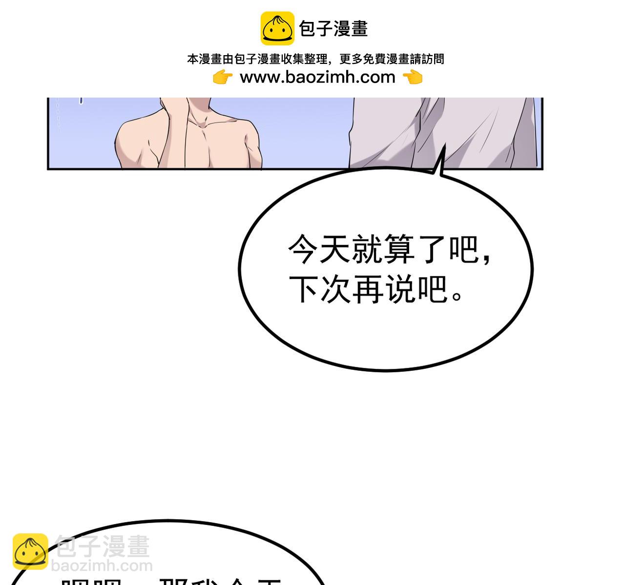 参加秦朗的生日party(1/3)-第23话