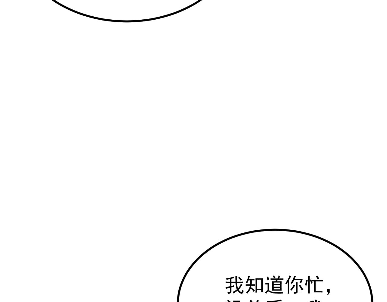 参加秦朗的生日party(1/3)-第23话