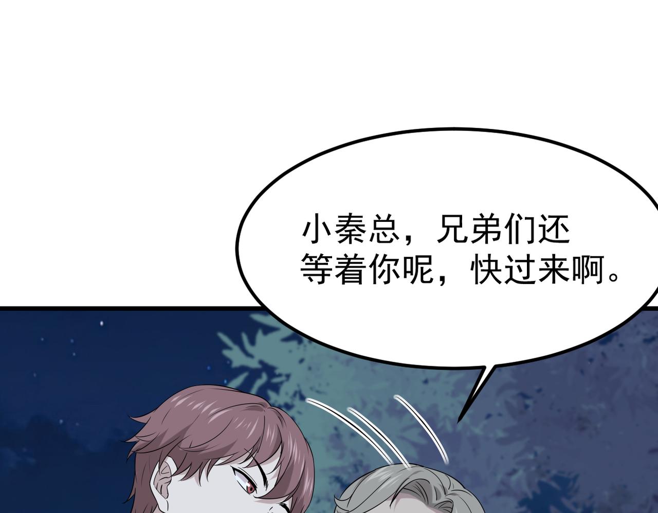 参加秦朗的生日party(1/3)-第23话