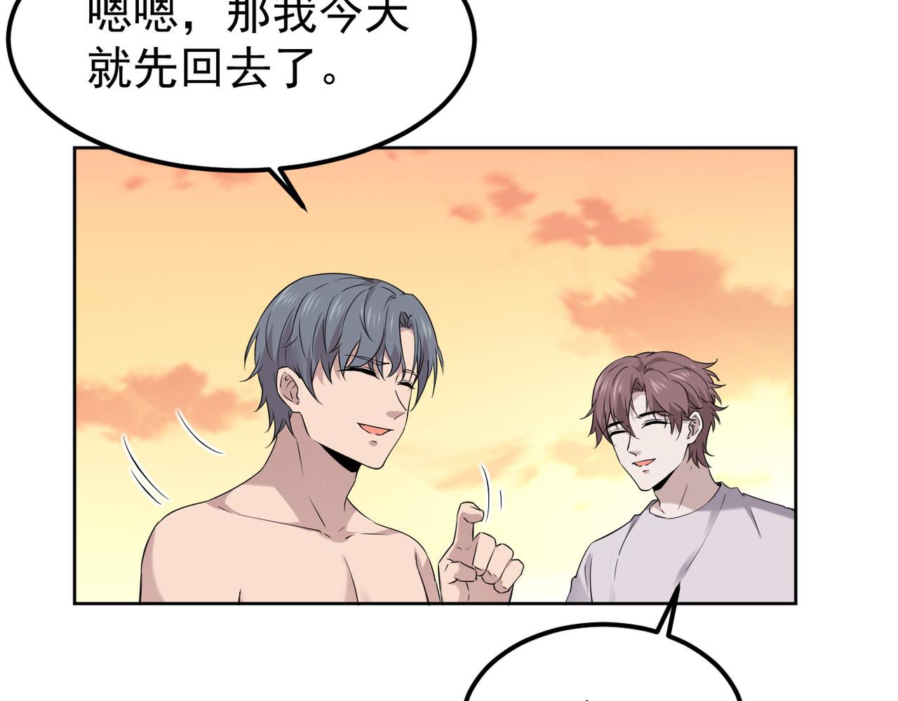 参加秦朗的生日party(1/3)-第23话