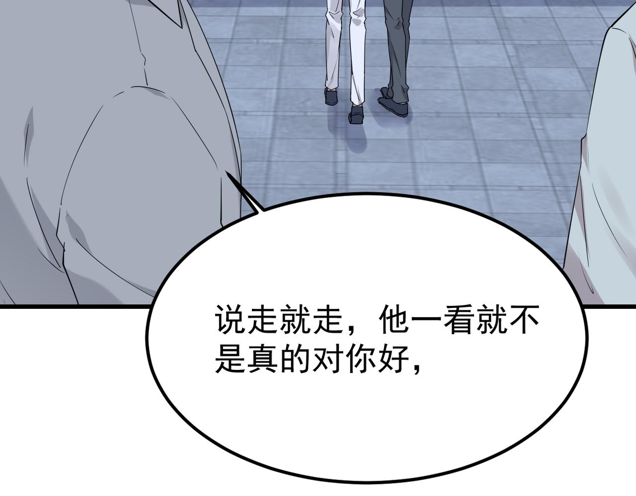 参加秦朗的生日party(1/3)-第23话