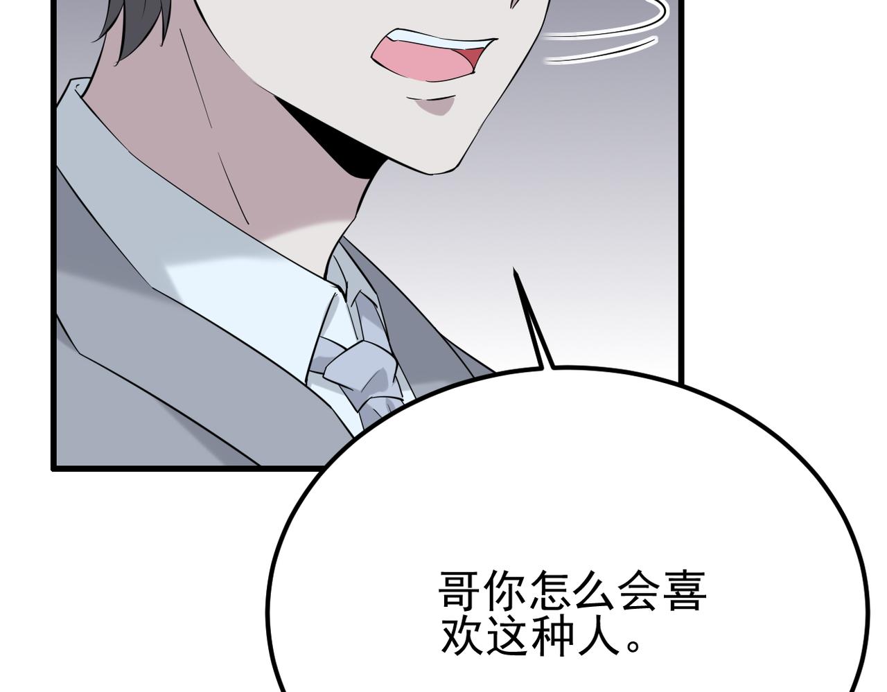 参加秦朗的生日party(1/3)-第23话