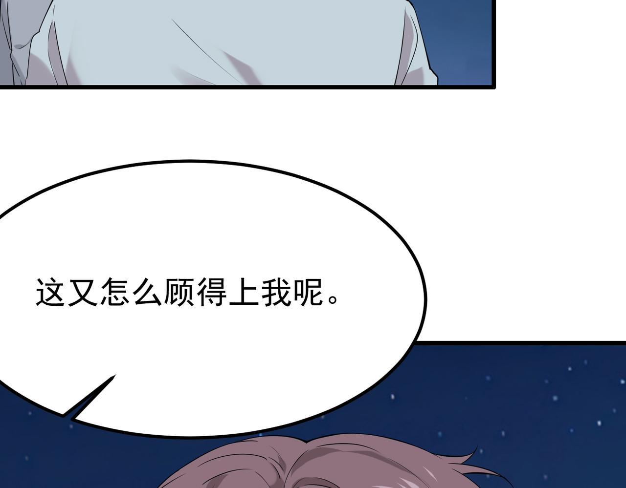 参加秦朗的生日party(1/3)-第23话