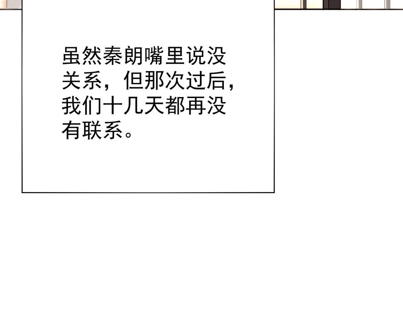 参加秦朗的生日party(1/3)-第23话